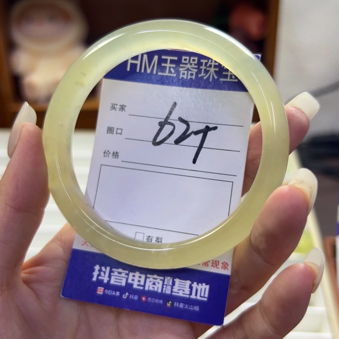 蛇纹石玉未镶嵌手镯914
