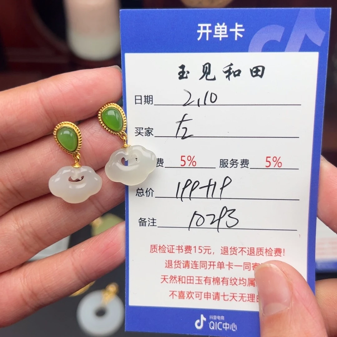 和田玉耳饰银S925镶嵌左*