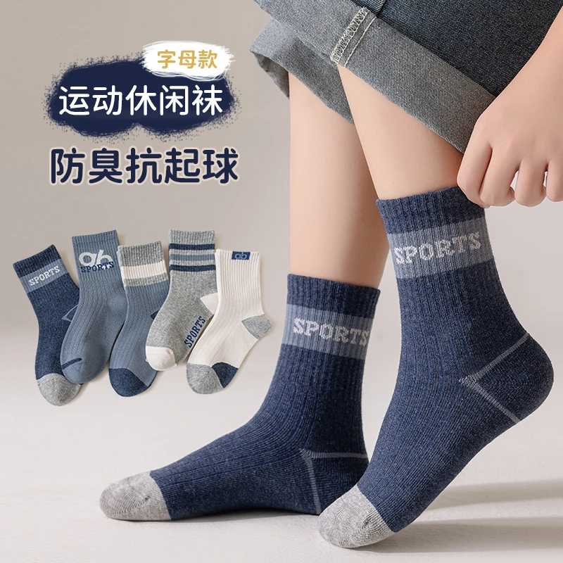 儿童袜子春秋季潮流男童运动中筒袜中大童秋冬款学生休闲男孩棉袜
