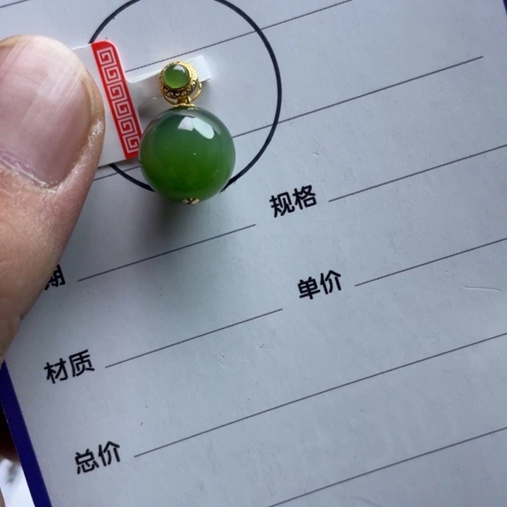 和田玉（碧玉）18K金镶嵌挂件挂件