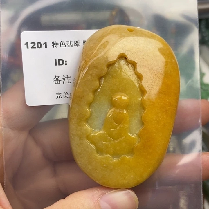 颈饰未镶嵌翡翠吊坠