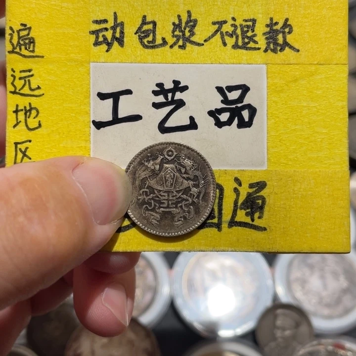 银Ag900工艺品银币