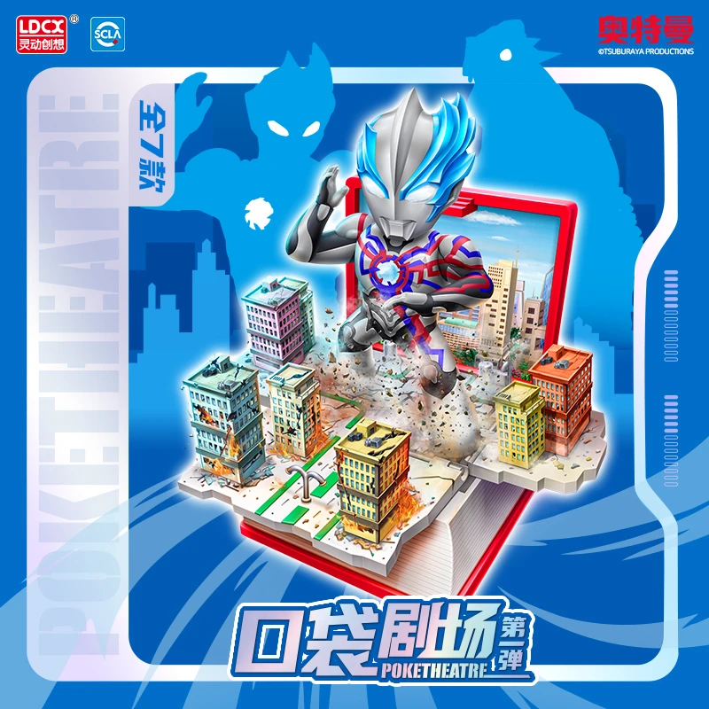 灵动创想奥特曼口袋剧场玩具人偶闪耀迪迦男生书包挂钥匙扣公仔