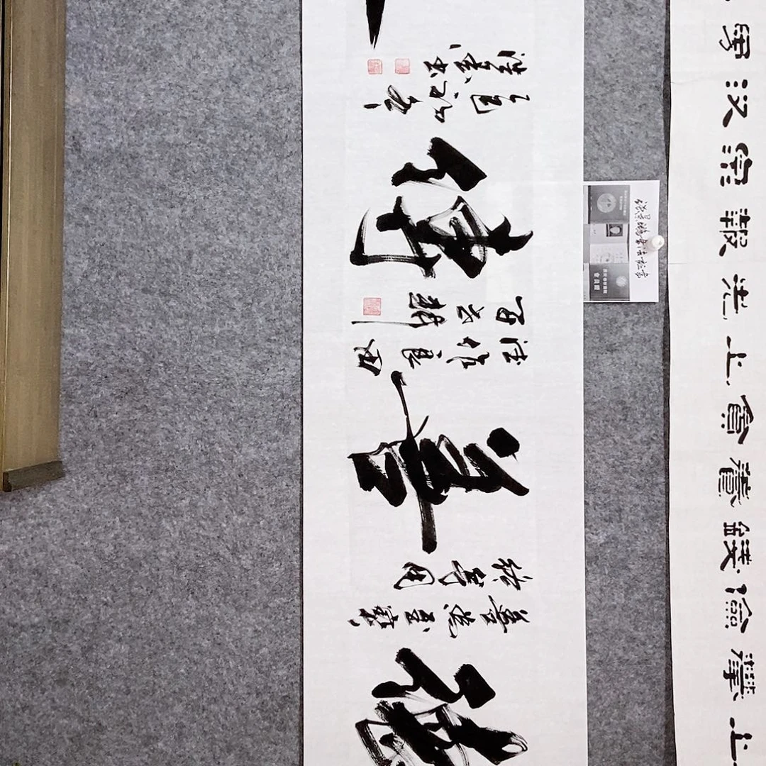 书法老师书画作品