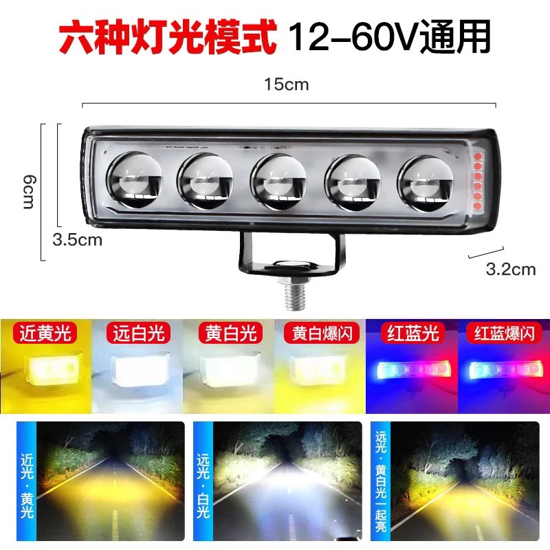 汽车LED射灯12V60伏常亮炫彩三面发光货车倒车三轮车防水摩托车灯