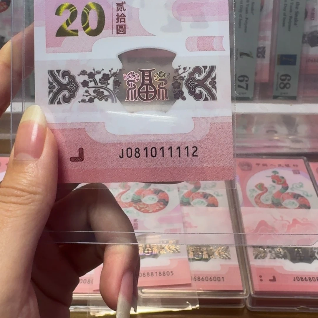 塑料蛇钞J081011112不支持七天无理由