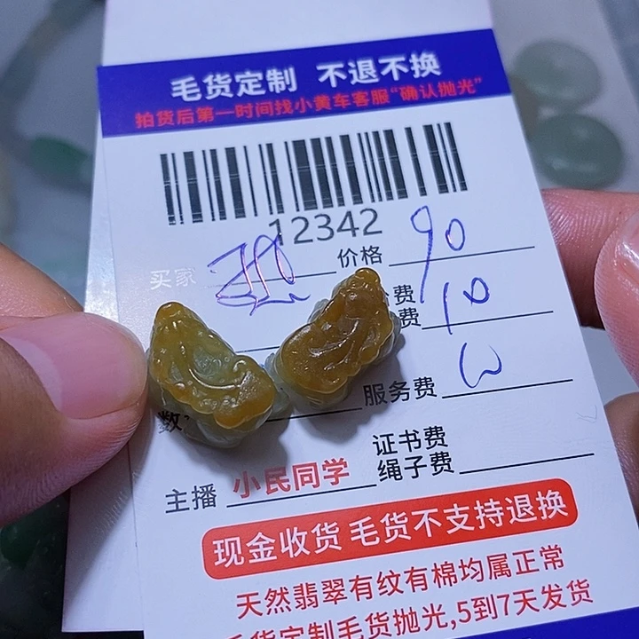 定制翡翠未镶嵌热****n