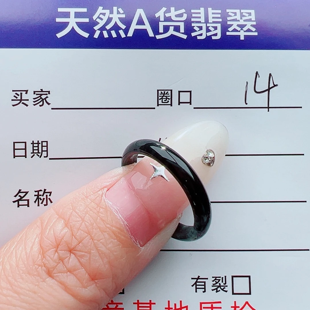 未镶嵌戒指翡翠戒指