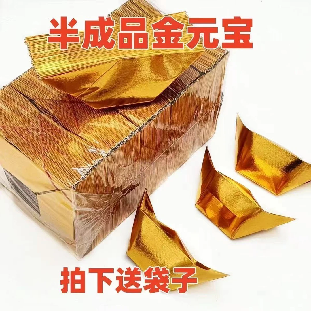 加厚免折叠纸金纸半成品多型号适合制作招财进宝摆件