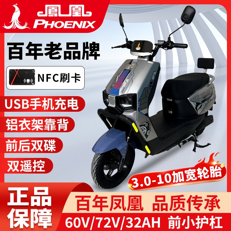 Phoenix/凤凰极速版苍狼电动摩托车大功率长续航设计