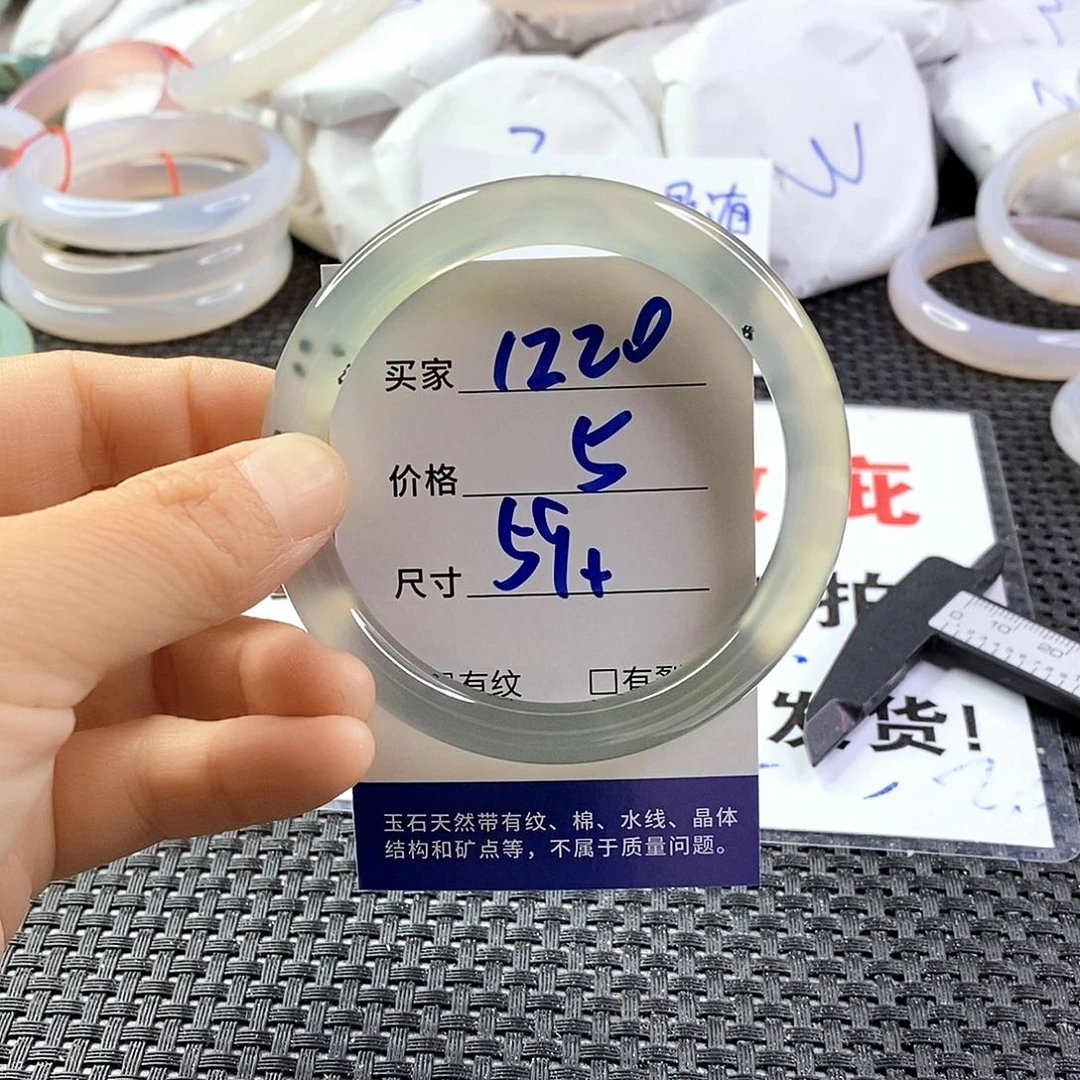 手镯玛瑙/玉髓未镶嵌1220