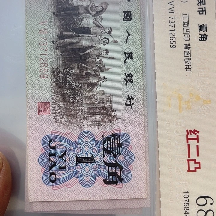 殷***)73712659…………………………………………5张