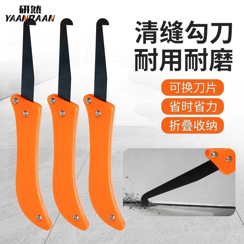 美缝勾刀清缝清理抠缝神器疏缝美缝剂瓷砖缝隙器专用铲钩施工工具