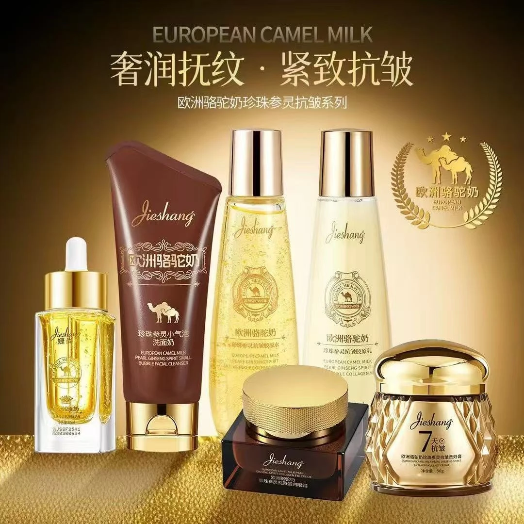 欧洲骆驼奶珍珠参灵抗皱系列 3