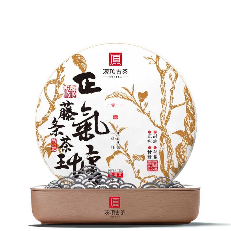 【凌顶古茶】2021年正气塘藤条茶王普洱生茶100g/饼