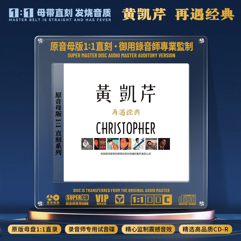 黄凯芹CD光盘经典歌曲老歌 雨中的恋人们 正版1:1母盘直刻CD碟片