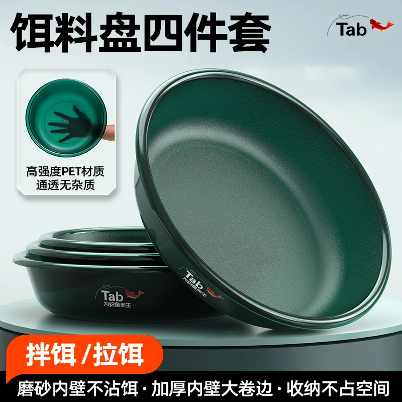 Tab饵料盆开饵盆钓鱼拉饵盘盒和饵鱼食盆拌料散炮盆子钓鱼盆渔具