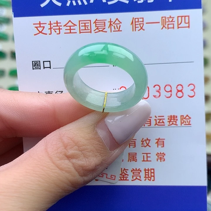 翡翠未镶嵌戒指港14