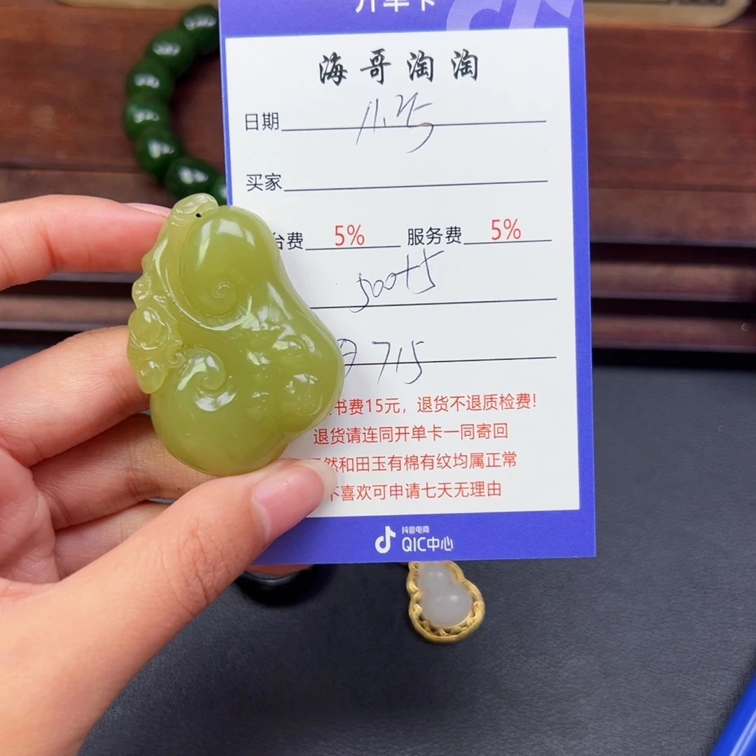 颈饰未镶嵌和田玉1**十