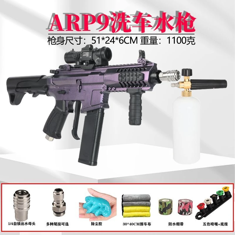 MP9网红洗车水枪喷头家用洗车机一整套高压强力清洗机神器拍摄