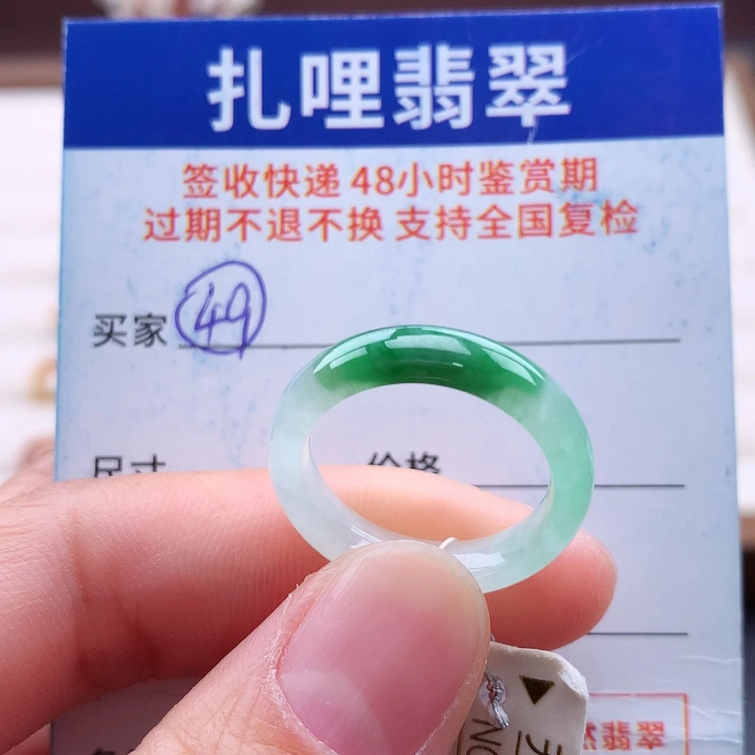 未镶嵌戒指翡翠15号