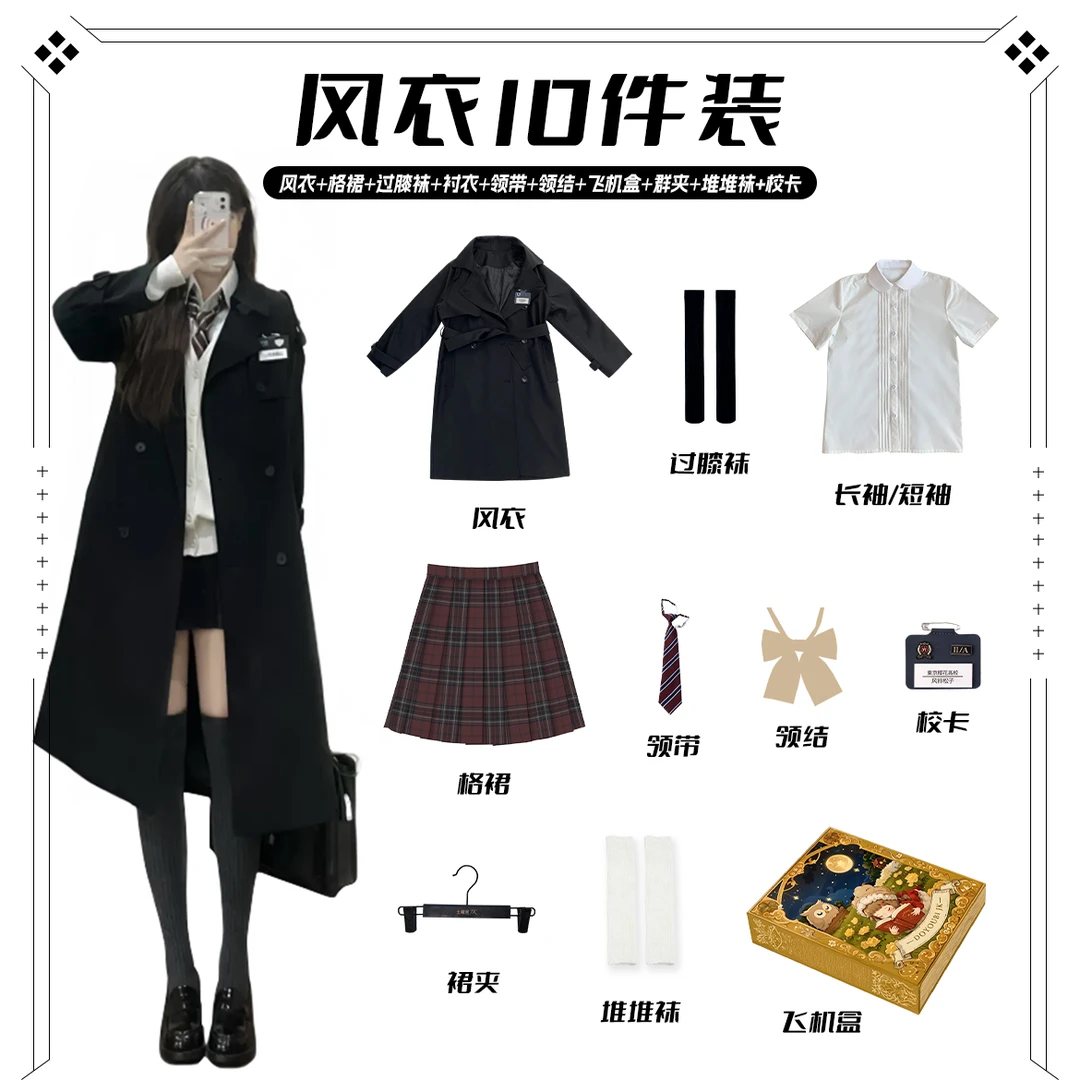 土曜日JK原创学院风短款叠穿超长英伦风衣外套时尚校卡中长款