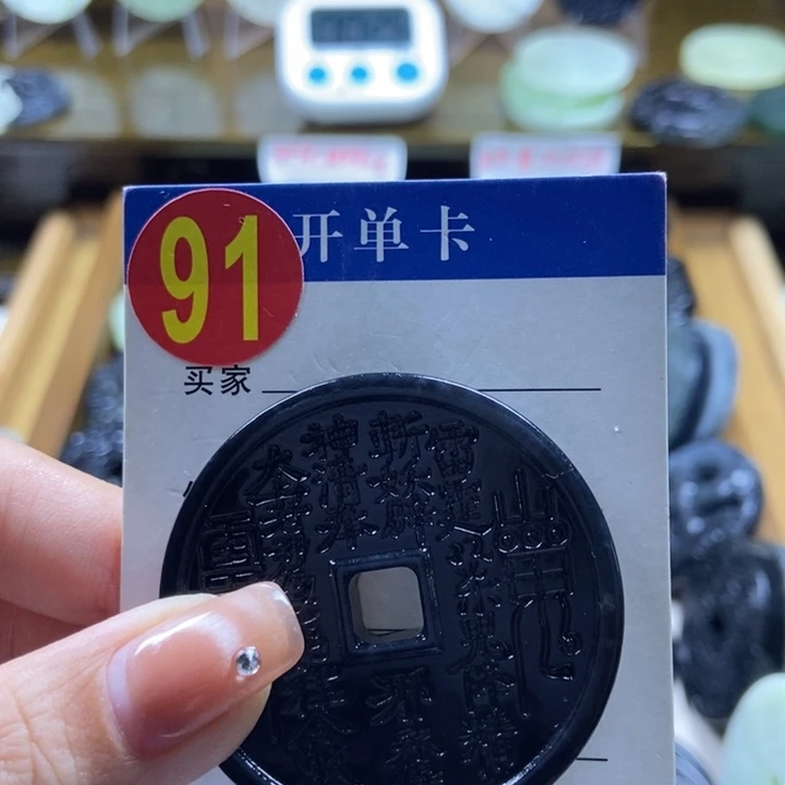 蛇纹石玉挂件未镶嵌囍*,