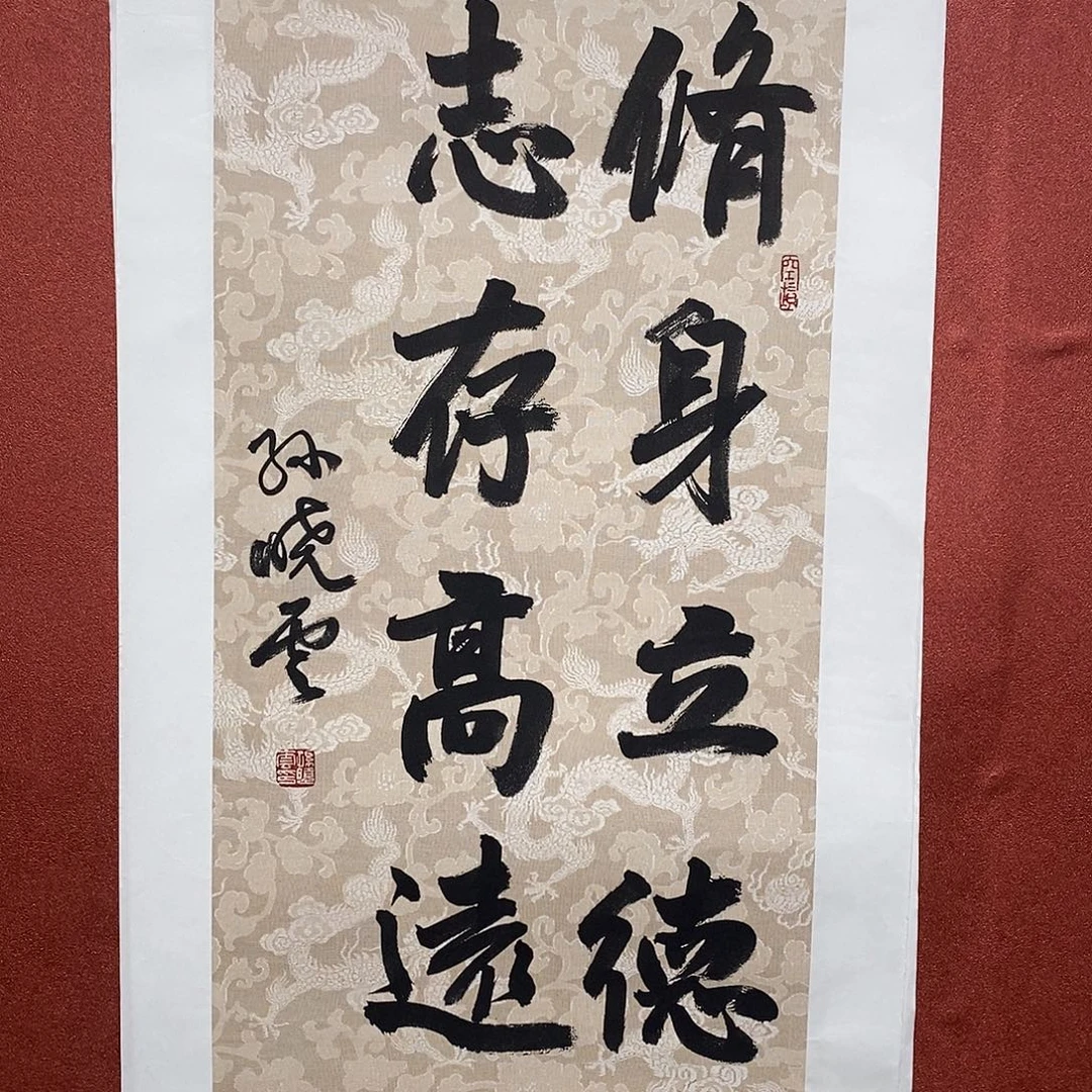 书法修身立德直播大漏