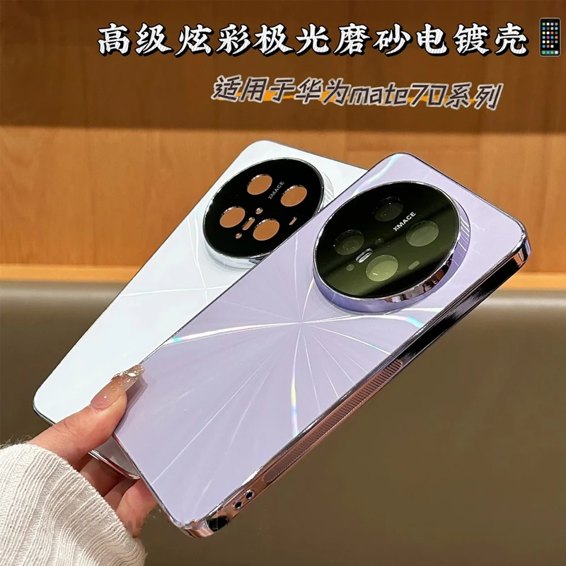 高级感cd纹自带镜头膜适用华为mate60pro手机壳个性创意mate70pro