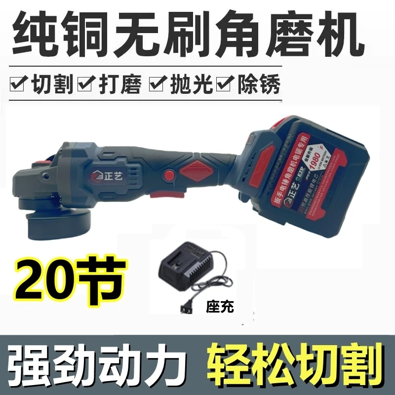 正艺20节无刷锂电角磨机电动充电手提式大功率通用角磨机磨光机