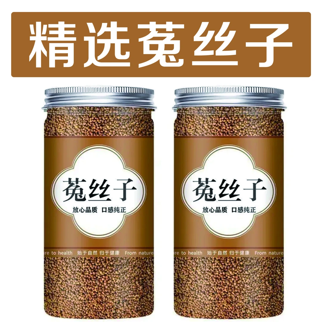 正品高原野采菟小丝子姜内蒙小籽自然产品可搭姜泡水泡酒煲汤原料