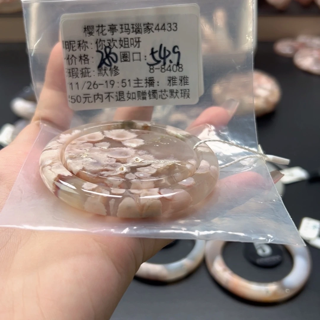 你***呀玛瑙/玉髓未镶嵌手镯