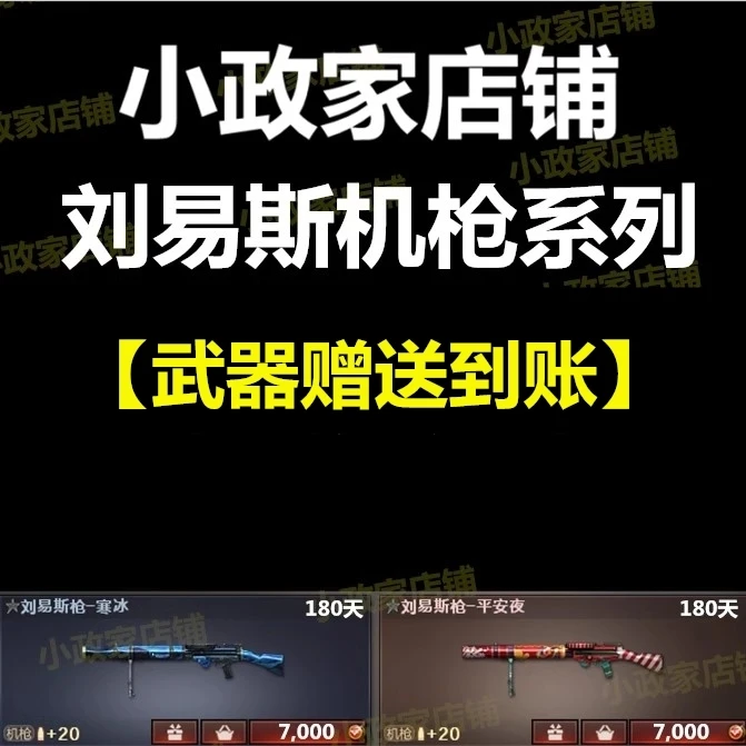 CF穿越火线刘易斯枪寒冰平安夜刘易斯寒冰平安夜不是死亡之眼盘龙