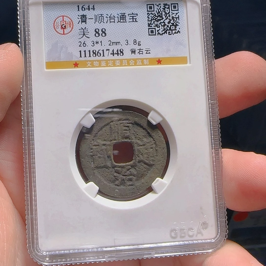 金属F评级封装盒子币一个