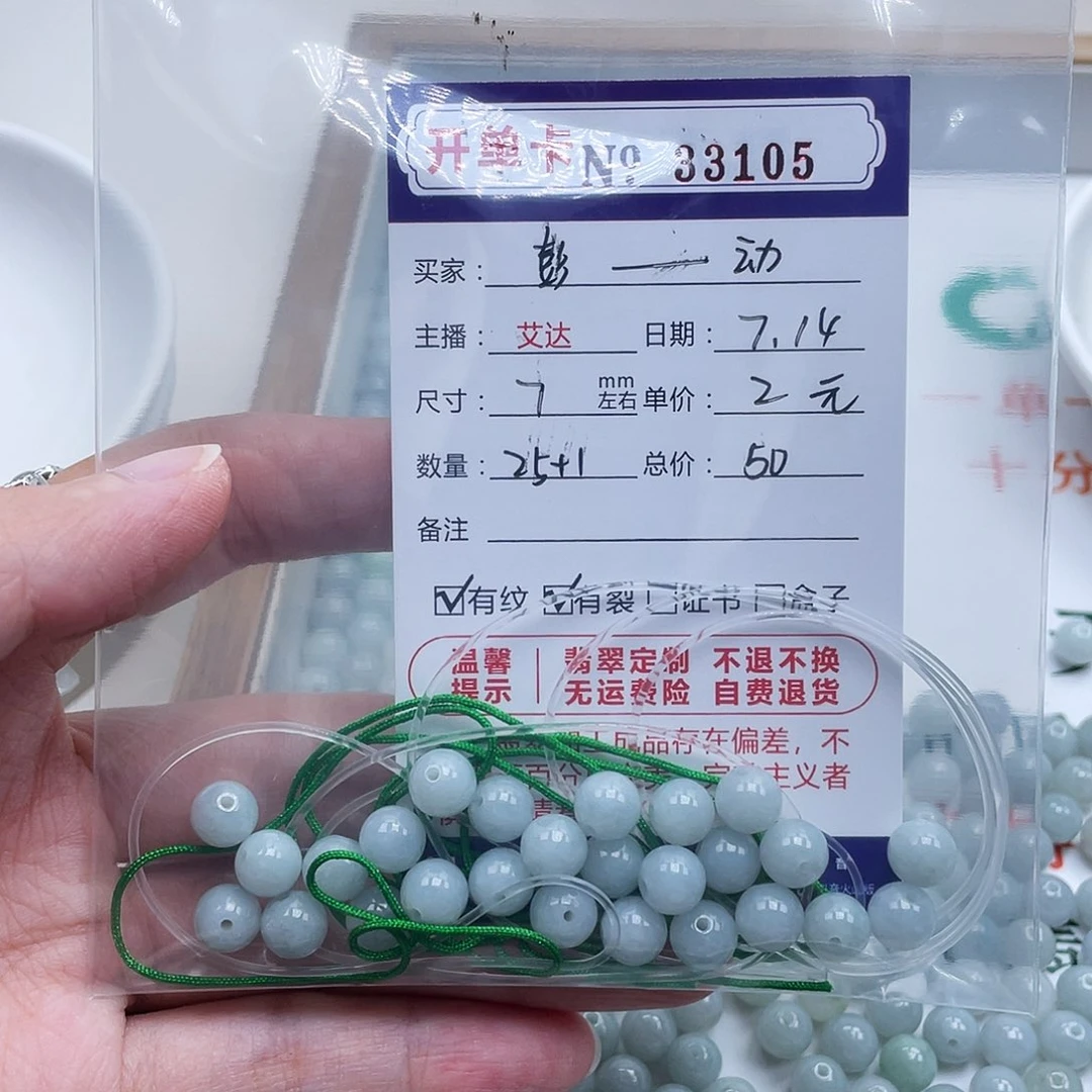 彭****未镶嵌手链翡翠天然翡翠