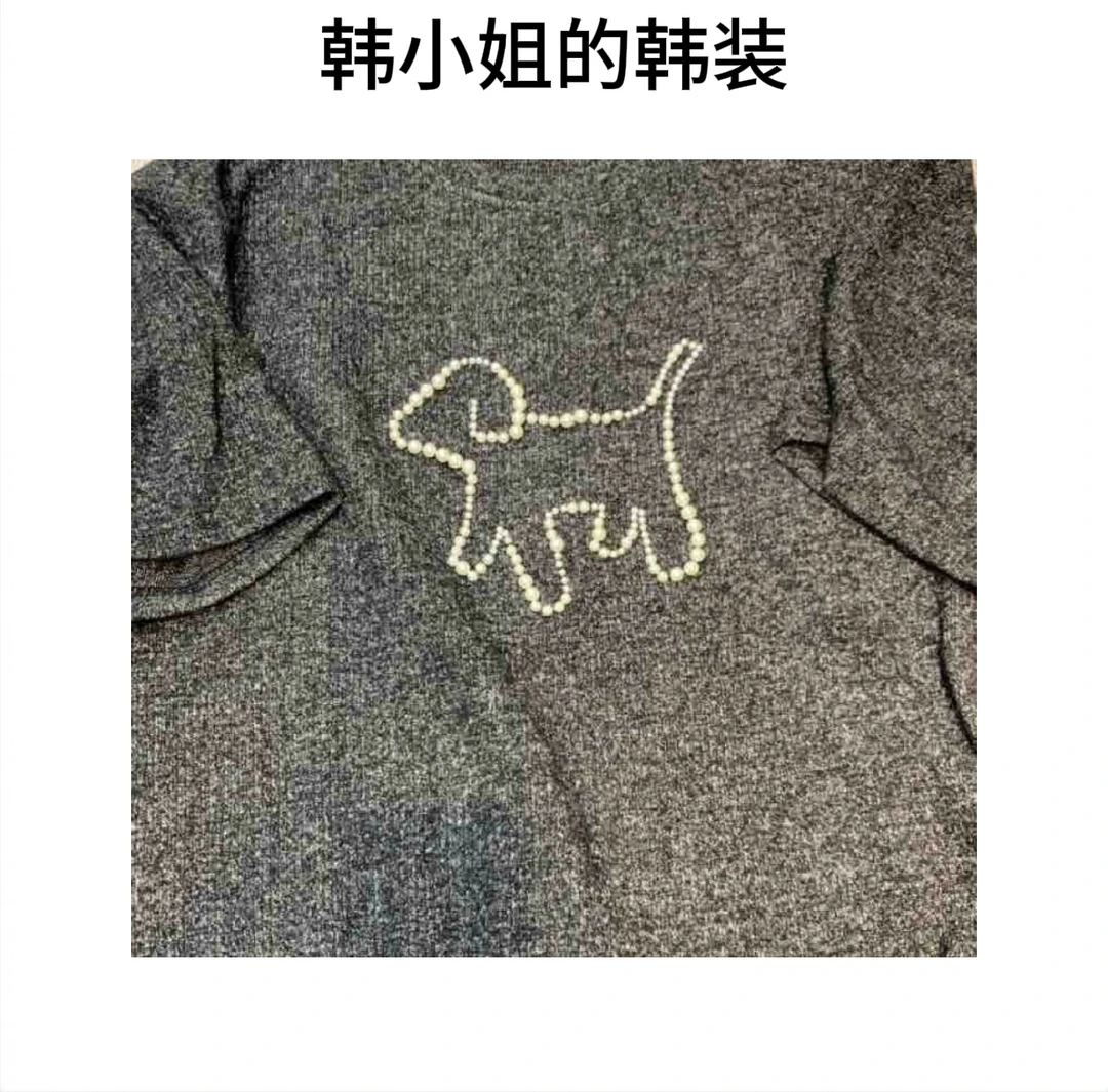 韩小姐韩国东大门珠珠小狗短袖09197