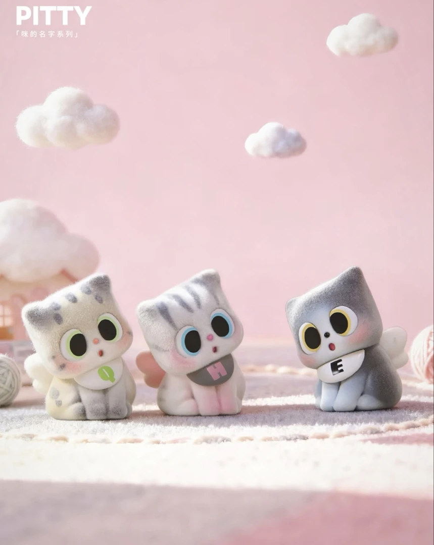 pitty咪的名字系列可爱盲盒潮玩