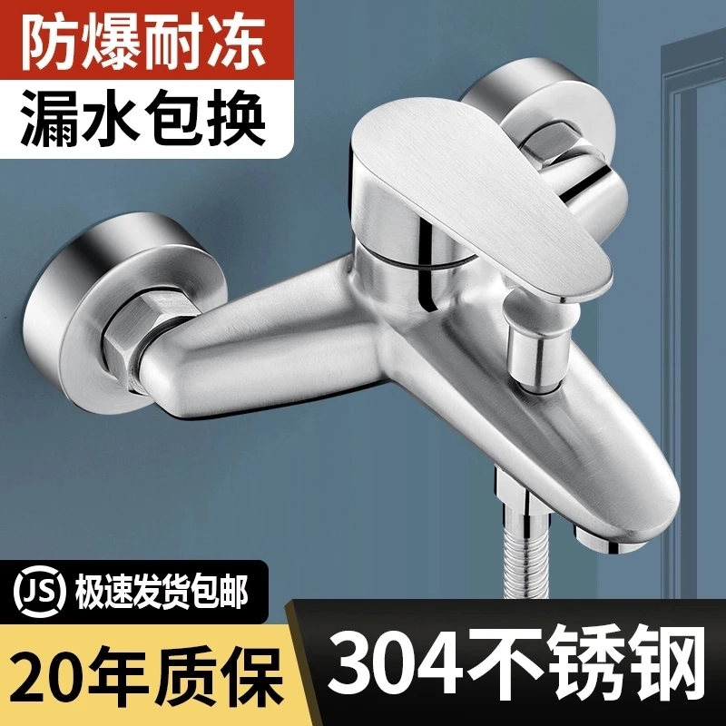 高品质304不锈钢混水阀浴室冷热淋浴水龙头浴花洒三联开关阀套装
