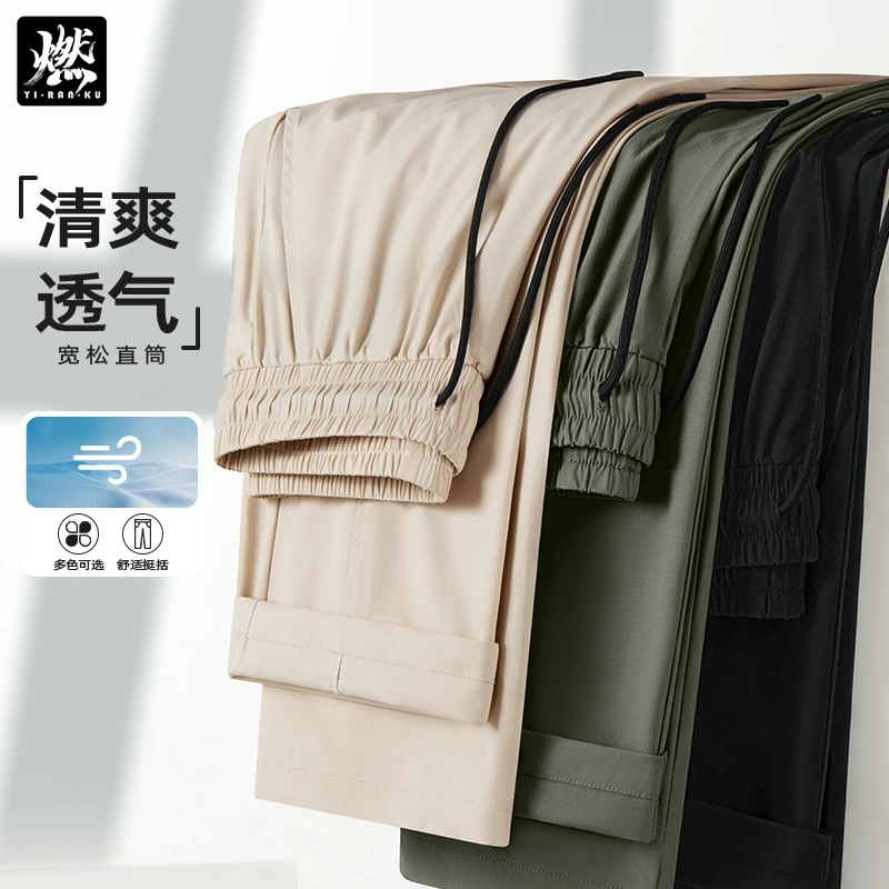 春夏季男青年冰丝透气卫裤轻薄速干直筒长裤男士高弹百搭休闲裤子