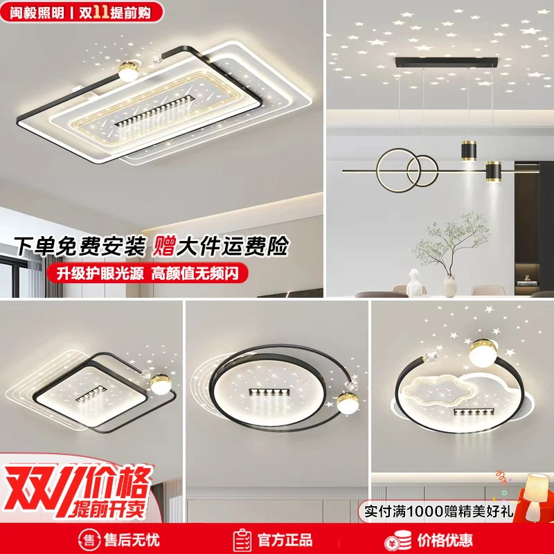 【星空系列】中山吸顶灯简约大气智能护眼主卧吸顶灯餐厅吊灯长方形