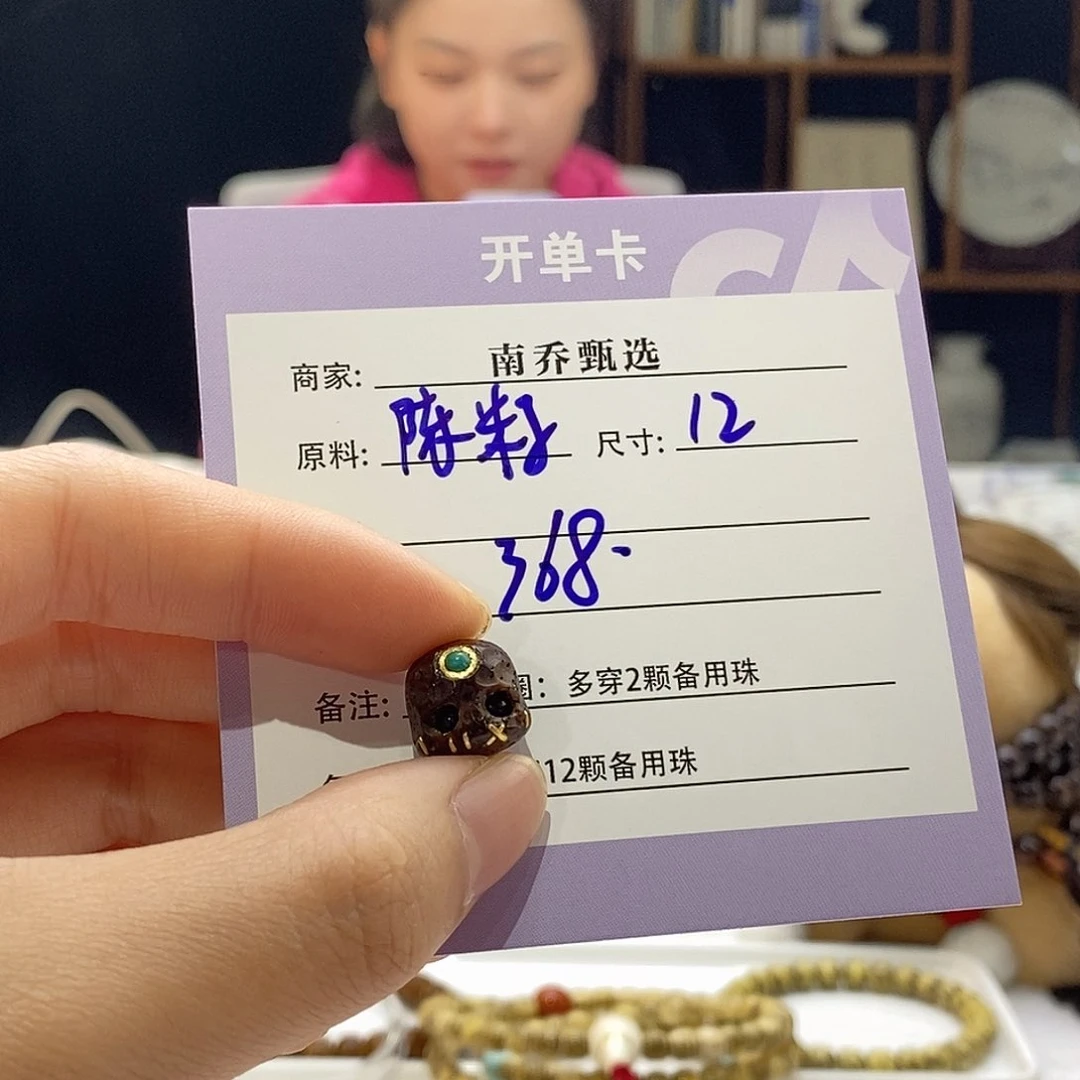 星月菩提手串郭*锅南乔甄选