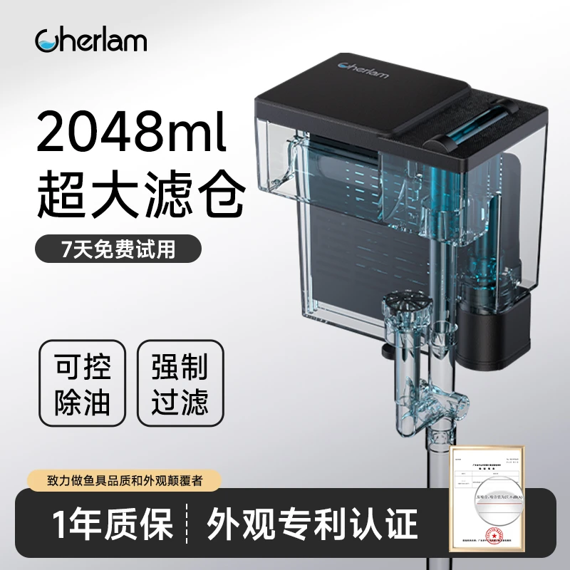 【中秋好礼】彻朗鱼缸循环系统外壁挂式除油膜增氧三合一除油膜过滤