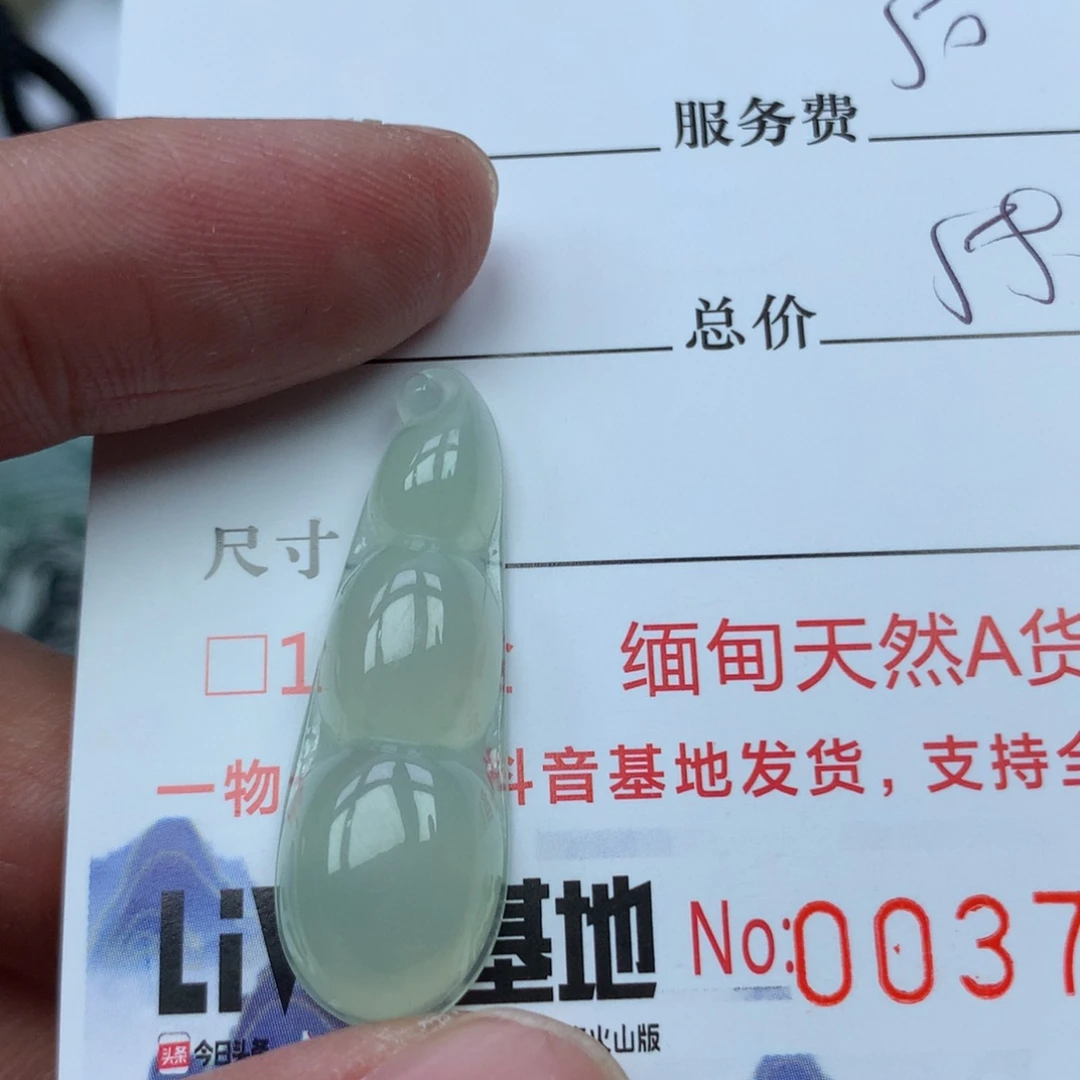翡翠颈饰未镶嵌T**c缅甸天然A货