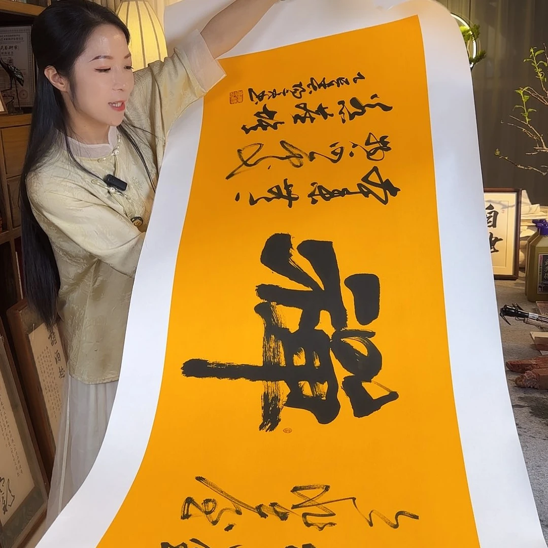 书法伊人阳亮禅托底