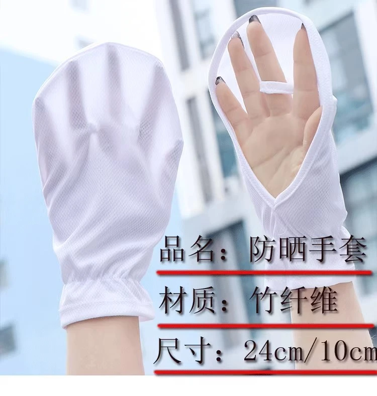 高档防晒手套随机一双