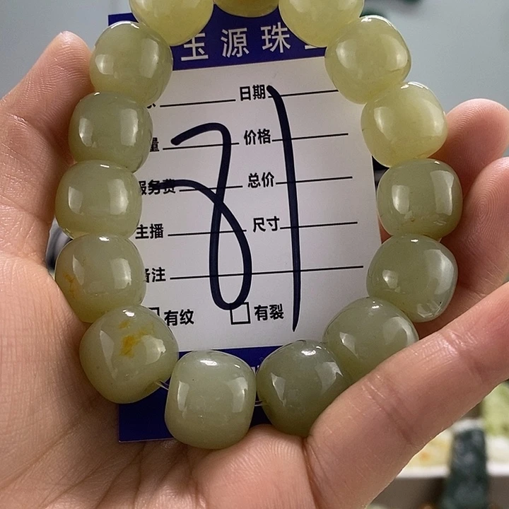 透闪石质玉手链未镶嵌