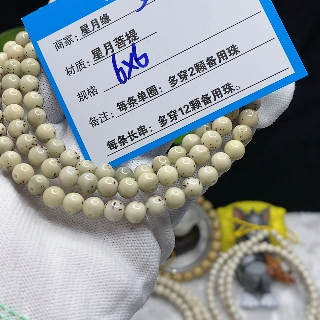 【闪购商品】吊坠星月菩提58!!&&@@99