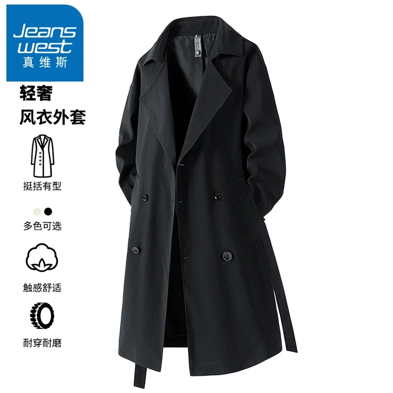 真维斯轻奢风中长款风衣外套男士春秋冬季新款宽松舒适高级感外衣