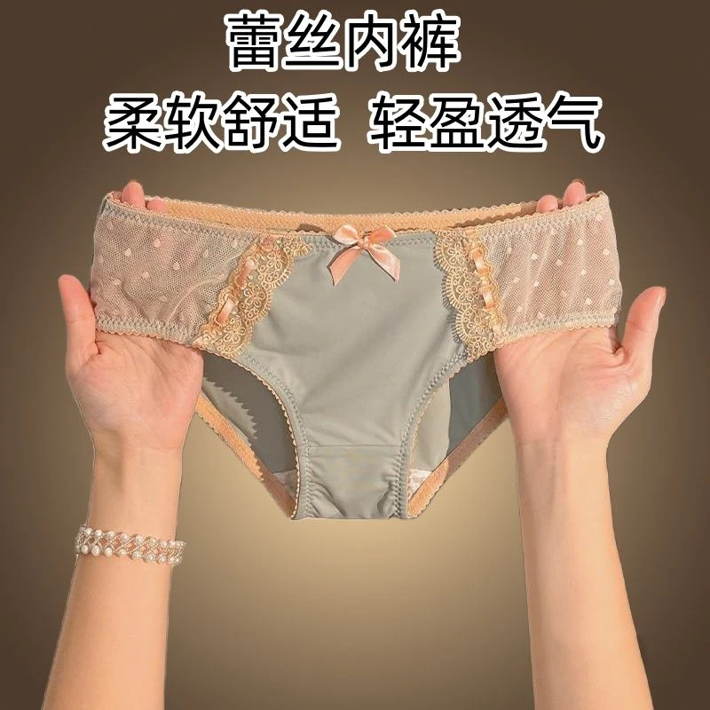 EONMEBIWNT性感蕾丝内裤女士透气抗菌裆小香风纯欲女生冰丝三角裤