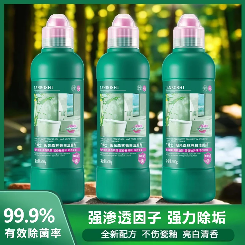 兰博士清香型洁厕剂马桶强力除垢清洁剂浴厕洁厕灵液去渍留香去黄